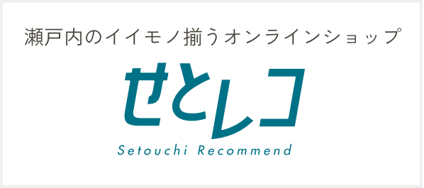 せとレコ