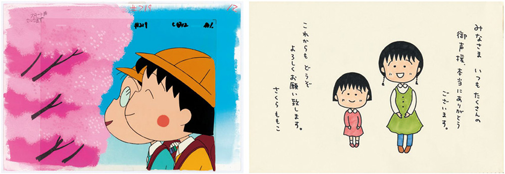 開催中 5 17 日 アニメ化30周年記念企画 ちびまる子ちゃん展 タウン情報ウインク 広島 福山